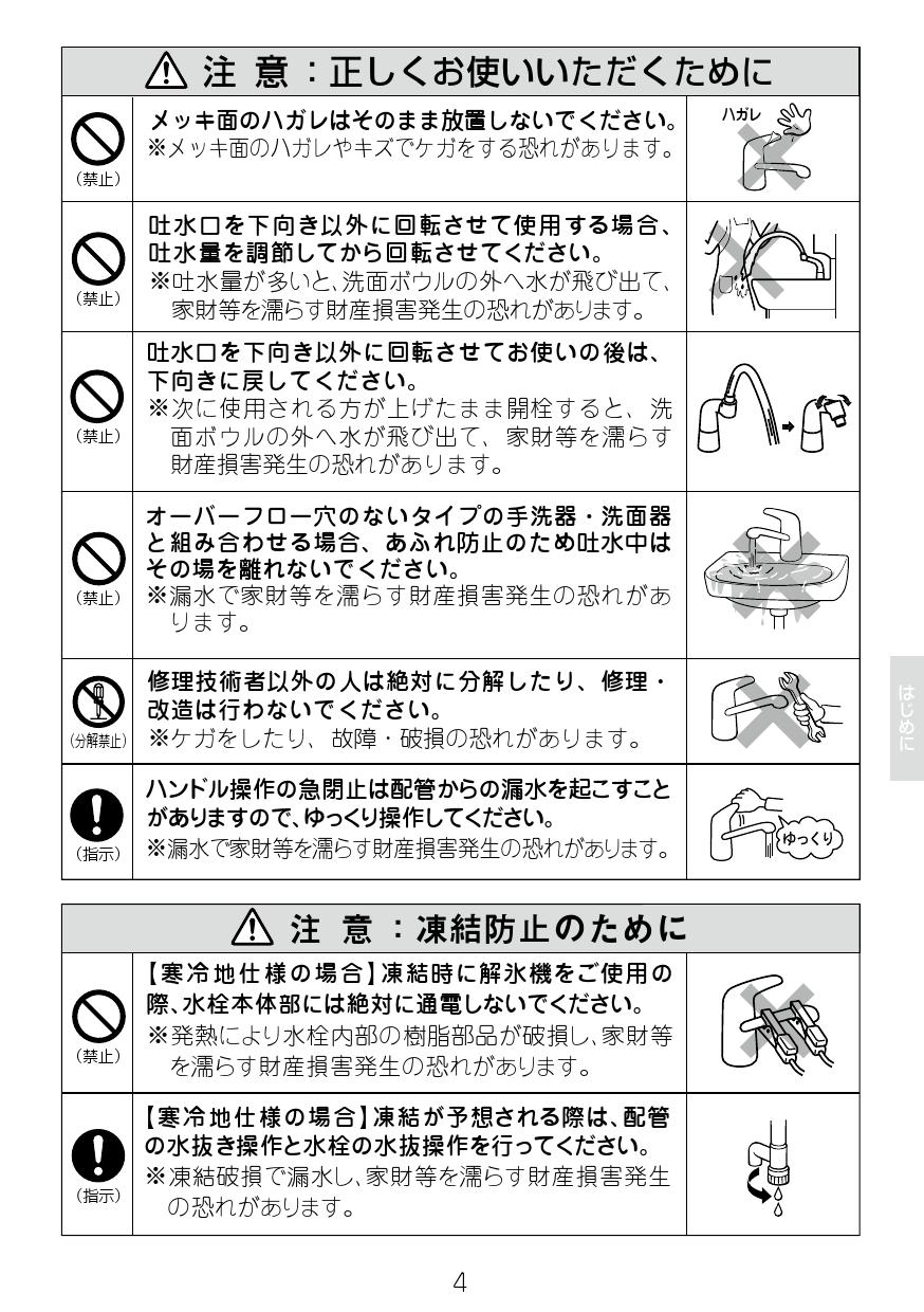 LIXIL 水栓金具 マルチシングルレバー FWP FYP洗面タイプ（エコハンドル）  - 1