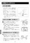 LIXIL(リクシル) LF-J340SY 取扱説明書 施工説明書 シングルレバー混合水栓（泡沫式） 取扱説明書10