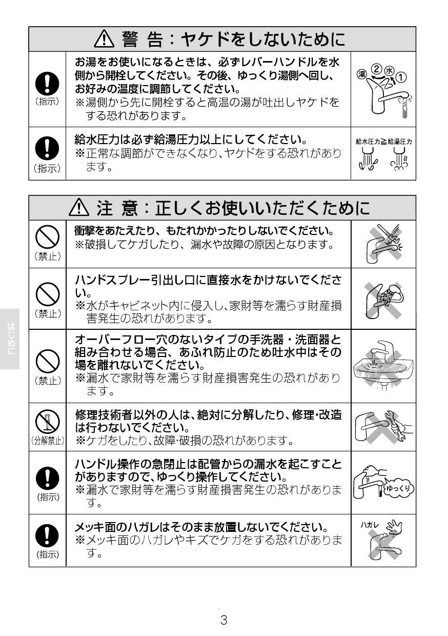 Lixil リクシル Lf J345syu取扱説明書 商品図面 施工説明書 分解図 通販 プロストア ダイレクト