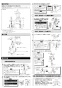 LIXIL(リクシル) LF-J345SYU 取扱説明書 商品図面 施工説明書 分解図 吐水口引出式シングルレバー混合水栓（泡沫式） 施工説明書2