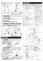 LIXIL(リクシル) LF-J345SYU 取扱説明書 商品図面 施工説明書 分解図 吐水口引出式シングルレバー混合水栓（泡沫式） 施工説明書4