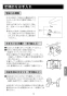 LIXIL(リクシル) LF-J345SYU 取扱説明書 商品図面 施工説明書 分解図 吐水口引出式シングルレバー混合水栓（泡沫式） 取扱説明書11