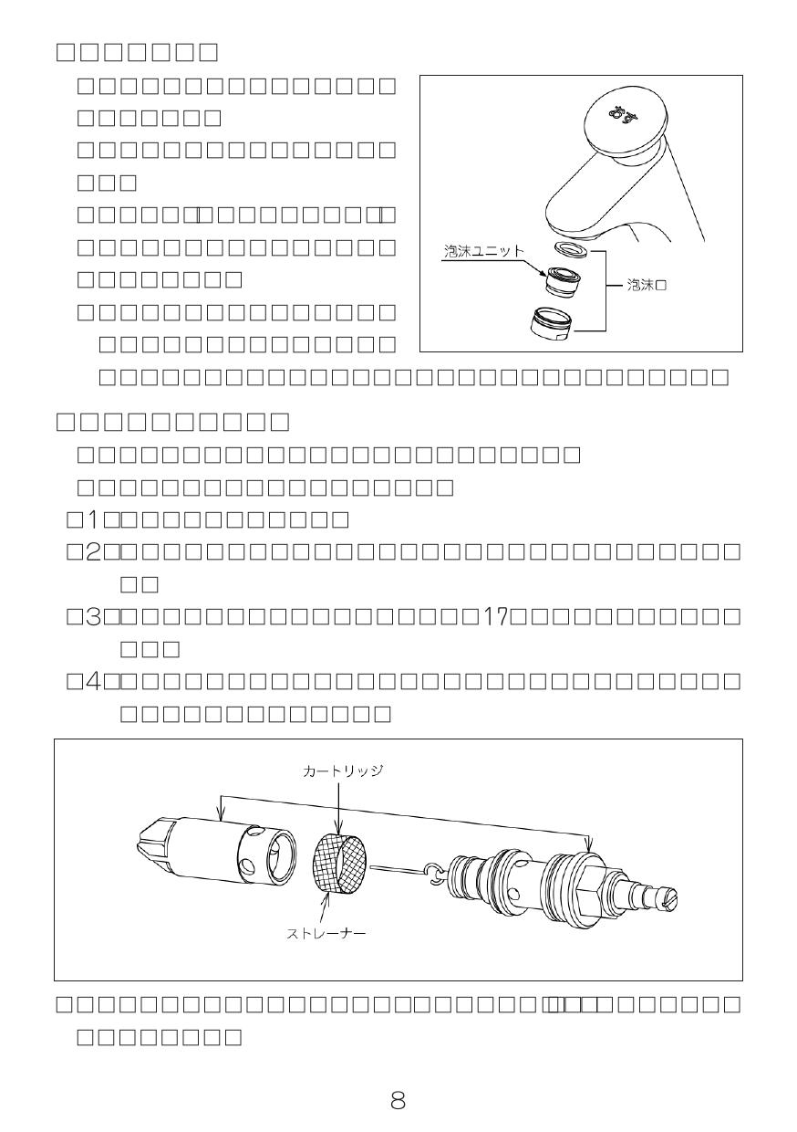 LIXIL(リクシル) LF-P02B取扱説明書 施工説明書 通販 プロストア ダイレクト