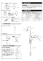 LIXIL(リクシル) LF-T404XU 取扱説明書 施工説明書 マルチシンク用レバー水栓 施工説明書2