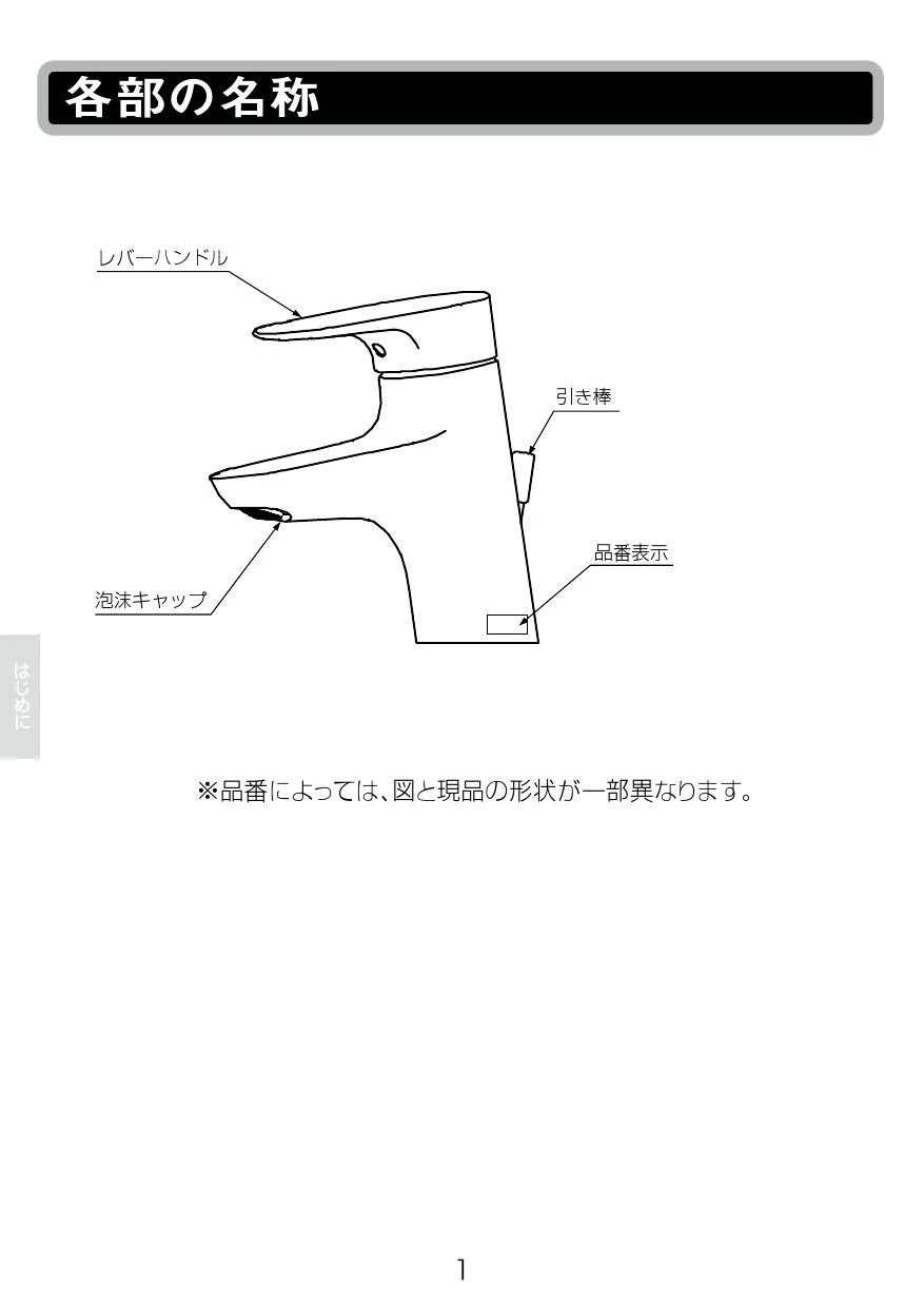 LIXIL(リクシル) LF-WF340SC 取扱説明書 施工説明書|LIXIL