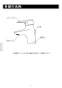 LIXIL(リクシル) LF-WF340SYC 取扱説明書 施工説明書 シングルレバー混合水栓（泡沫式）(排水栓なし) 取扱説明書2
