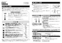 LIXIL(リクシル) LF-WJ38RHQA 取扱説明書 商品図面 分解図 緊急止水弁付洗濯機用単水栓（逆止弁付） 取扱説明書1