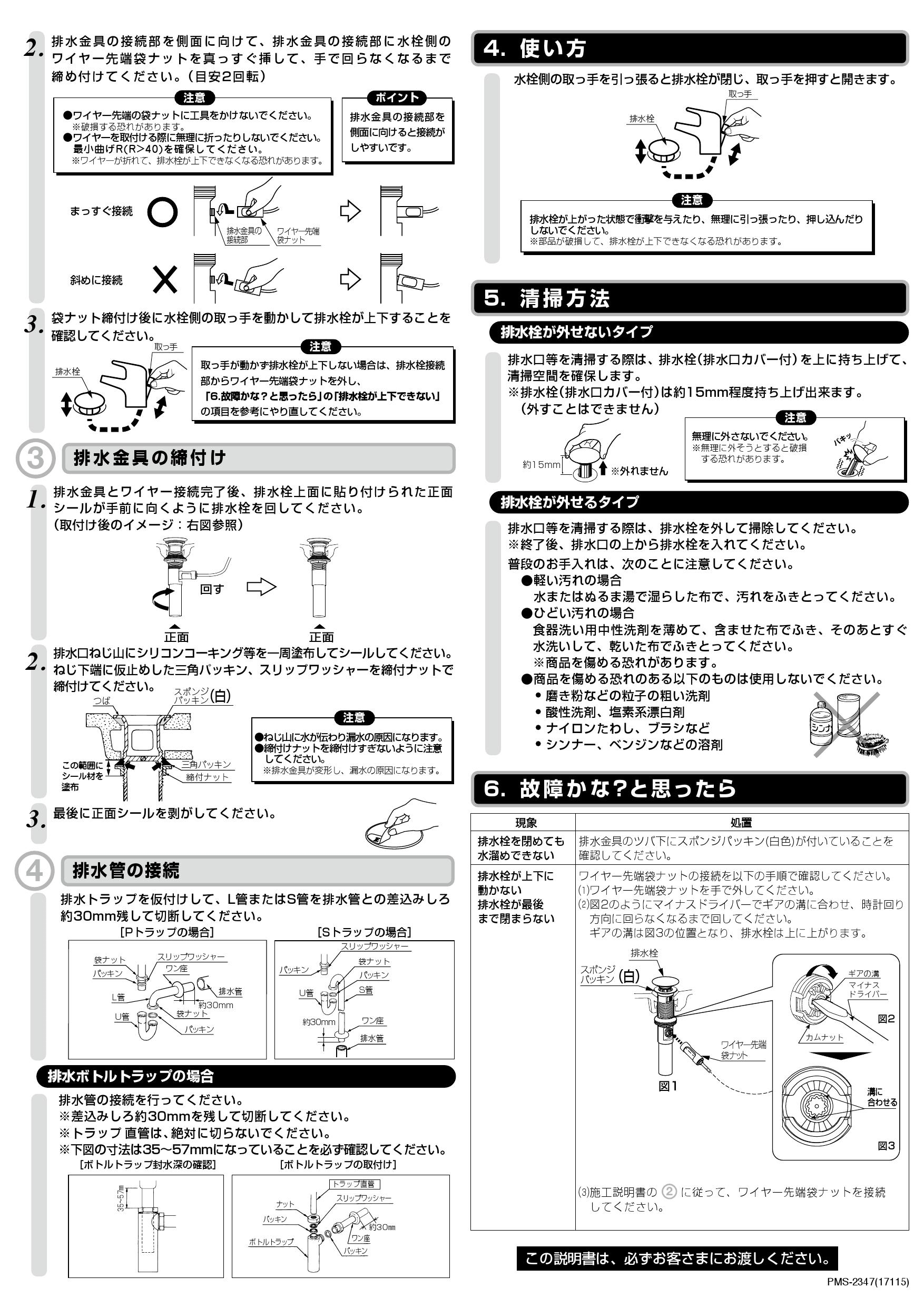 LIXIL(リクシル) LF-WN7PF施工説明書 | 通販 プロストア ダイレクト LIXIL(リクシル) LF-WN7PF施工説明書 | 通販 プロストア ダイレクト
