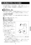 LIXIL(リクシル) LF-X340SR 取扱説明書 施工説明書 吐水口回転式シングルレバー混合水栓（泡沫式） 取扱説明書9