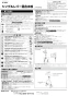 LIXIL(リクシル) LF-YA340SY 取扱説明書 施工説明書 シングルレバー混合水栓（泡沫式） 施工説明書1