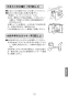 LIXIL(リクシル) LF-YA340SY 取扱説明書 施工説明書 シングルレバー混合水栓（泡沫式） 取扱説明書11