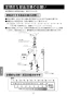 LIXIL(リクシル) LF-YA340SY 取扱説明書 施工説明書 シングルレバー混合水栓（泡沫式） 取扱説明書12