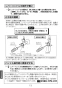 LIXIL(リクシル) LF-YA340SY 取扱説明書 施工説明書 シングルレバー混合水栓（泡沫式） 取扱説明書14
