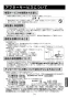 LIXIL(リクシル) LF-YA340SY 取扱説明書 施工説明書 シングルレバー混合水栓（泡沫式） 取扱説明書15