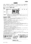 LIXIL(リクシル) LF-YA340SY 取扱説明書 施工説明書 シングルレバー混合水栓（泡沫式） 取扱説明書16