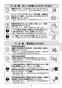 LIXIL(リクシル) LF-YA340SY 取扱説明書 施工説明書 シングルレバー混合水栓（泡沫式） 取扱説明書5