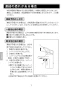 LIXIL(リクシル) LF-YA340SY 取扱説明書 施工説明書 シングルレバー混合水栓（泡沫式） 取扱説明書8