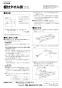 LIXIL(リクシル) LKF-70U WA 商品図面 施工説明書 トイレ棚付タオル掛 施工説明書1