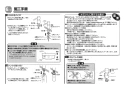 TOTO LS722CM#NW1+TENA41AJ+HR720+TLDP2201J+TLK05202J 取扱説明書 商品図面 施工説明書 分解図 ベッセル式洗面器LS722CM①+TENA41AJセット 施工説明書3