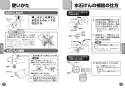 TOTO LS722CM#NW1+TENA41AJ+HR720+TLDP2201J+TLK05202J 取扱説明書 商品図面 施工説明書 分解図 ベッセル式洗面器LS722CM①+TENA41AJセット 取扱説明書4