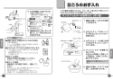 TOTO LS722CM#NW1+TENA41AJ+HR720+TLDP2201J+TLK05202J 取扱説明書 商品図面 施工説明書 分解図 ベッセル式洗面器LS722CM①+TENA41AJセット 取扱説明書5