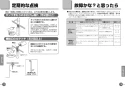 TOTO LS722CM#NW1+TENA41AJ+HR720+TLDP2201J+TLK05202J 取扱説明書 商品図面 施工説明書 分解図 ベッセル式洗面器LS722CM①+TENA41AJセット 取扱説明書8