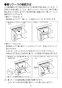 LIXIL(リクシル) NKF-1SU WA 取扱説明書 商品図面 施工説明書 木手すり 取扱説明書6