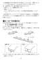 LIXIL(リクシル) NKF-1SU WA 取扱説明書 商品図面 施工説明書 木手すり 取扱説明書7