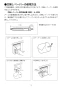 LIXIL(リクシル) NKF-1SU WA 取扱説明書 商品図面 施工説明書 木手すり 取扱説明書8