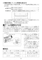 LIXIL(リクシル) NKF-1SU WA 取扱説明書 商品図面 施工説明書 木手すり 取扱説明書9