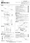 LIXIL(リクシル) NKF-3WU2 WA 取扱説明書 商品図面 施工説明書 トイレ棚手すり付2連紙巻器 施工説明書1