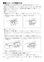 LIXIL(リクシル) NKF-3WU2 WA 取扱説明書 商品図面 施工説明書 トイレ棚手すり付2連紙巻器 取扱説明書6