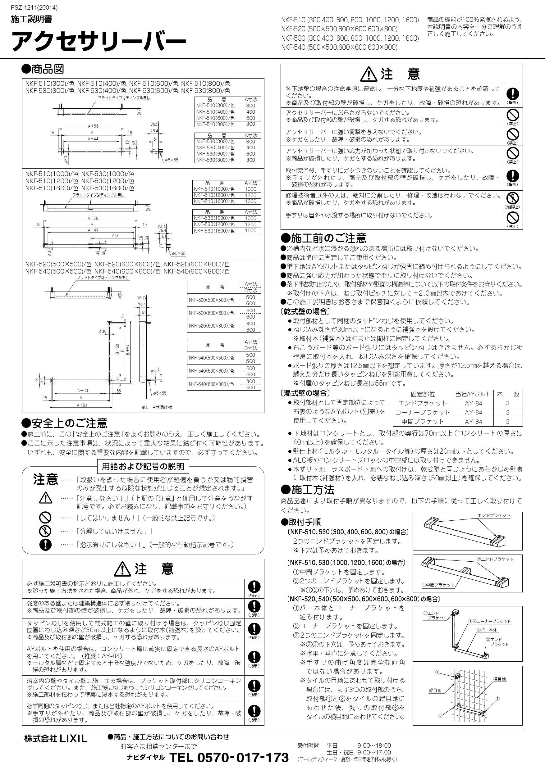 ショッピング純正 Lixil リクシル アクセサリーバーi型 Nkf 510 1000 日本超安い tpr Org Br