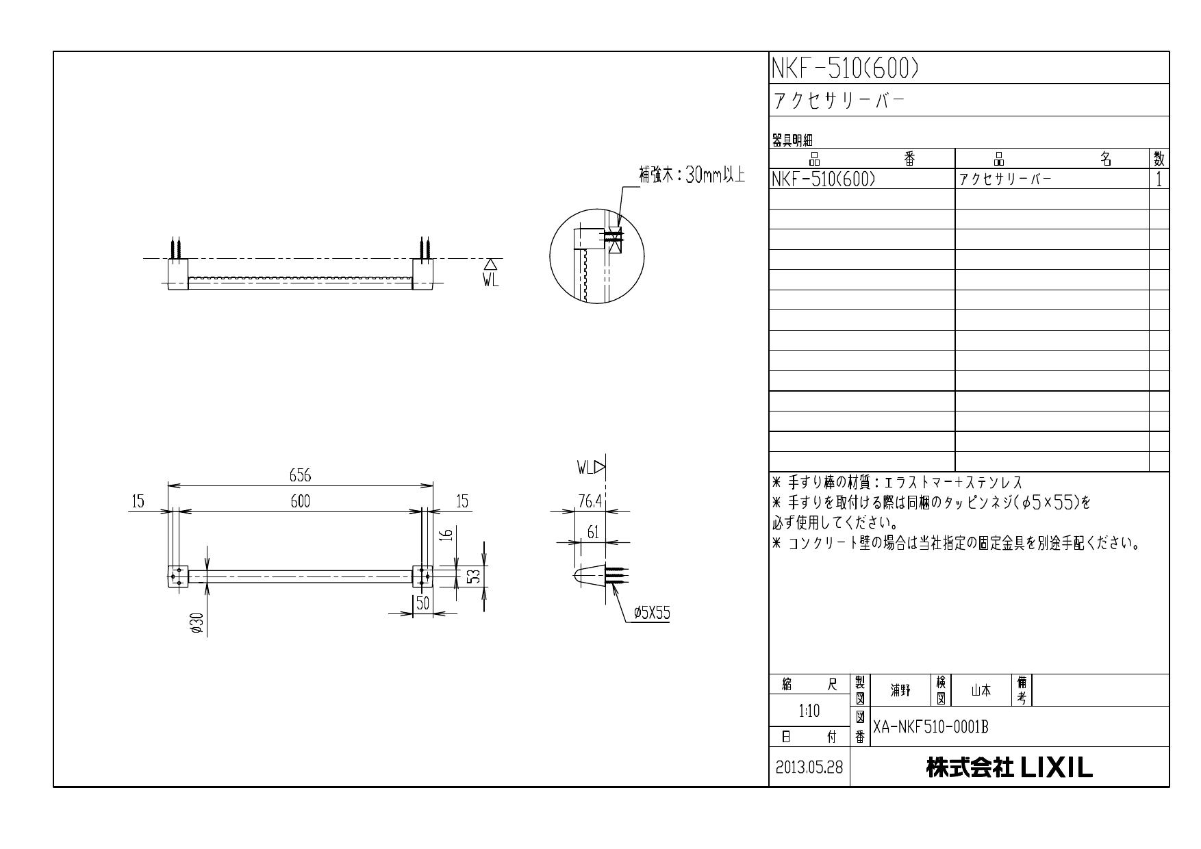 楽天カード分割】 Y清右ヱ門壱号店LIXIL リクシル INAX アクセサリー