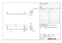 LIXIL(リクシル) NKF-510(800)/LA3 商品図面 施工説明書 アクセサリーバーＩ型 商品図面1