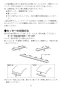 LIXIL(リクシル) NKF-6WU2L WA 取扱説明書 商品図面 施工説明書 後付トイレ棚手すり付2連紙巻器 取扱説明書7