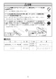 LIXIL(リクシル) NKF-6WU2L WA 取扱説明書 商品図面 施工説明書 後付トイレ棚手すり付2連紙巻器 取扱説明書9