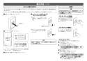 LIXIL(リクシル) OKC-8BML 商品図面 施工説明書 タッチスイッチ（無線） 施工説明書10