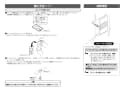 LIXIL(リクシル) OKC-8BML 商品図面 施工説明書 タッチスイッチ（無線） 施工説明書11