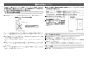 LIXIL(リクシル) OKC-8BML 商品図面 施工説明書 タッチスイッチ（無線） 施工説明書4