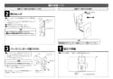 LIXIL(リクシル) OKC-8BML 商品図面 施工説明書 タッチスイッチ（無線） 施工説明書6