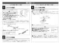 LIXIL(リクシル) OKC-8BML 商品図面 施工説明書 タッチスイッチ（無線） 施工説明書8