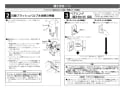 LIXIL(リクシル) OKC-8BML 商品図面 施工説明書 タッチスイッチ（無線） 施工説明書9