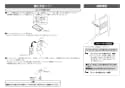 LIXIL(リクシル) OKC-8BY 商品図面 施工説明書 タッチスイッチ（有線） 施工説明書11