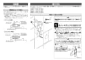 LIXIL(リクシル) OKC-8BY 商品図面 施工説明書 タッチスイッチ（有線） 施工説明書5