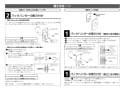 LIXIL(リクシル) OKC-8BY 商品図面 施工説明書 タッチスイッチ（有線） 施工説明書7