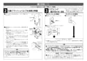 LIXIL(リクシル) OKC-8BY 商品図面 施工説明書 タッチスイッチ（有線） 施工説明書9