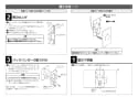 LIXIL(リクシル) OKC-8SY 商品図面 施工説明書 センサースイッチ（有線） 施工説明書6