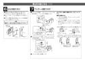 LIXIL(リクシル) OKC-A510K 取扱説明書 商品図面 施工説明書 オートフラッシュＣ　セパレート形　自動フラッシュバルブ（壁給水形） 施工説明書13