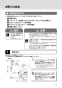 LIXIL(リクシル) OKC-A510K 取扱説明書 商品図面 施工説明書 オートフラッシュＣ　セパレート形　自動フラッシュバルブ（壁給水形） 取扱説明書21